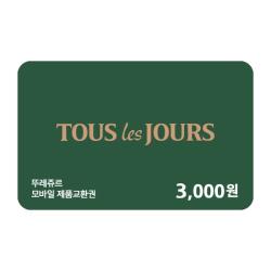 뚜레쥬르 교환권 3,000원