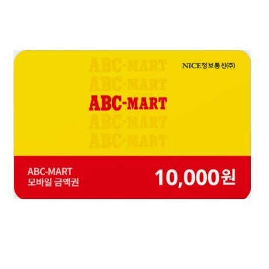[ABC마트] [e쿠폰금액권] 기프트카드 1만원권 이미지