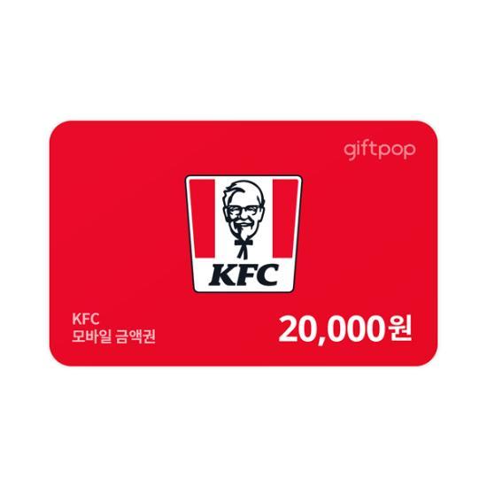 [KFC] [e쿠폰금액권] 2만원권 이미지