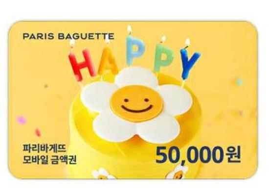 파리바게뜨 50,000원권
