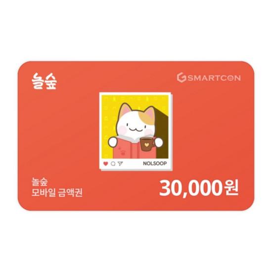 [놀숲] 기프티카드 3만원권