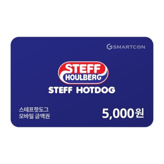 [스테프핫도그] 기프티카드 5천원권