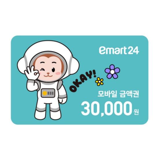이마트24 3만원권