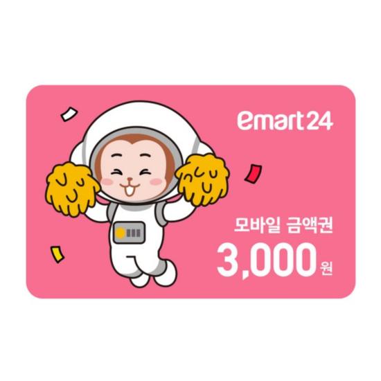 이마트24 3천원권