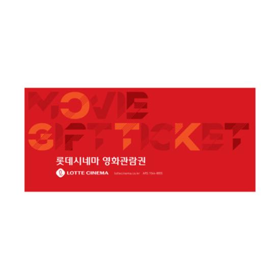 2D 1인 영화관람권