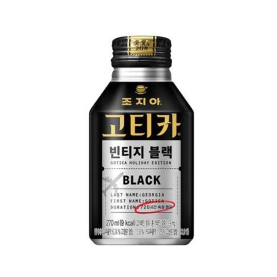 GS25 GS25 조지아)고티카빈티지블랙270ML