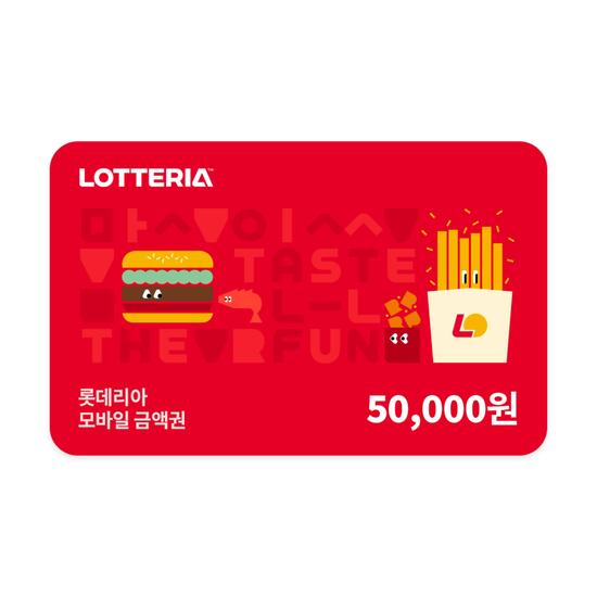 롯데리아 모바일금액권 5만원권(잔액관리형)