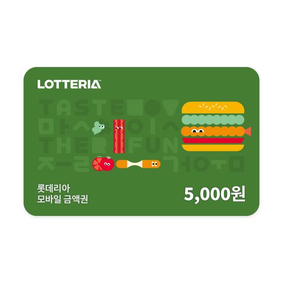 롯데리아 모바일금액권 5천원권(잔액관리형)