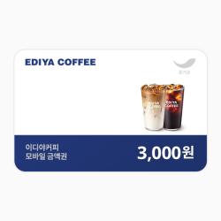 [이디야커피] 3천원권