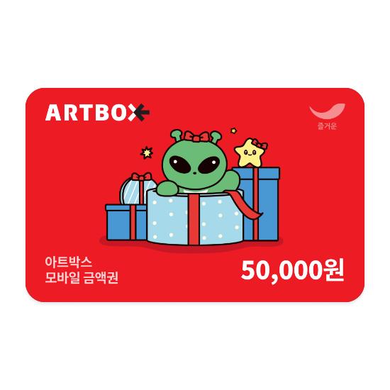 [아트박스] 5만원권