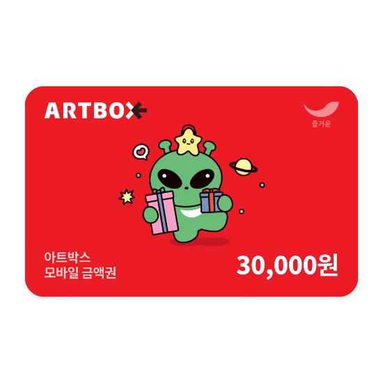 [아트박스] 3만원권