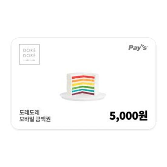 도레도레 모바일금액권 5천원권