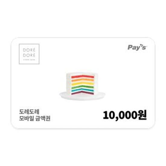 도레도레 모바일금액권 1만원권