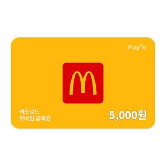 맥도날드 모바일금액권 5천원권