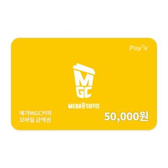 메가MGC커피 모바일금액권 5만원권