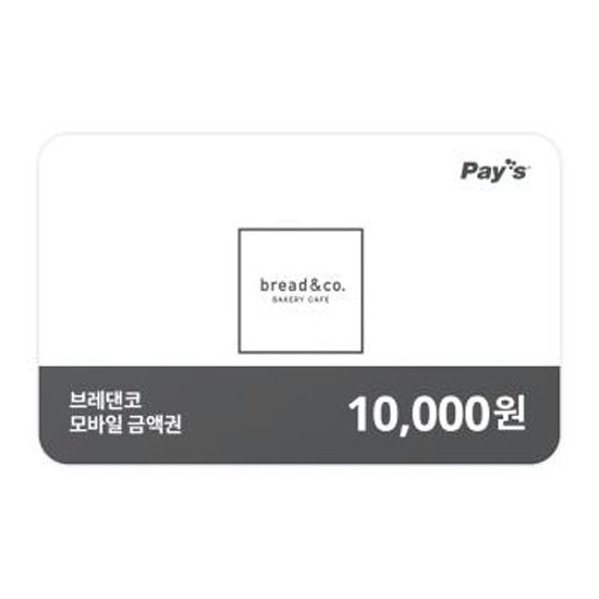 브레댄코 모바일금액권 1만원권
