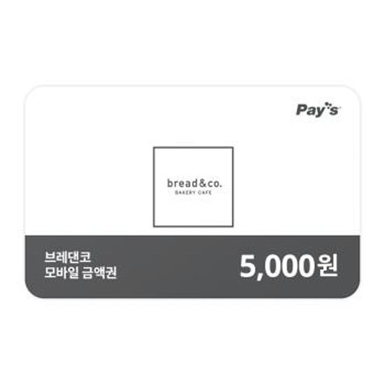 브레댄코 모바일금액권 5천원권