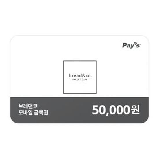 브레댄코 모바일금액권 5만원권