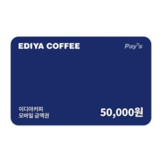 이디야커피 모바일금액권 5만원권