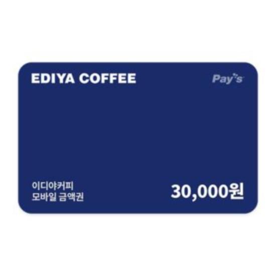 이디야커피 모바일금액권 3만원권