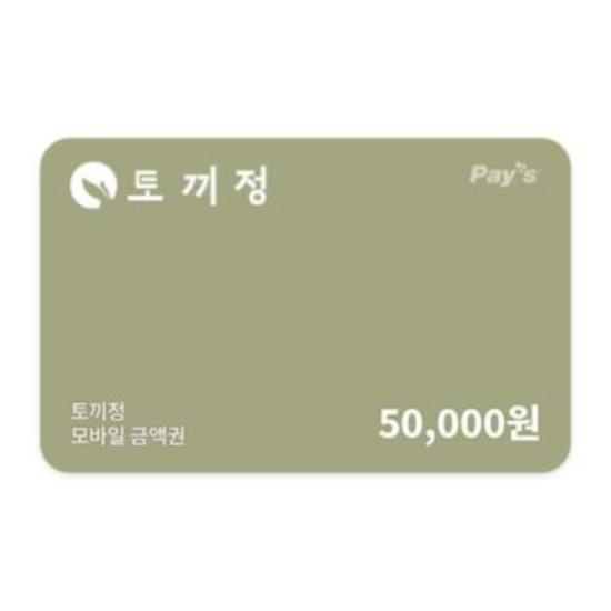 토끼정 모바일금액권 5만원권