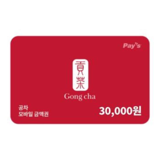 공차 모바일금액권 3만원권