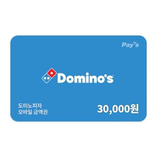 도미노피자 모바일금액권 3만원권