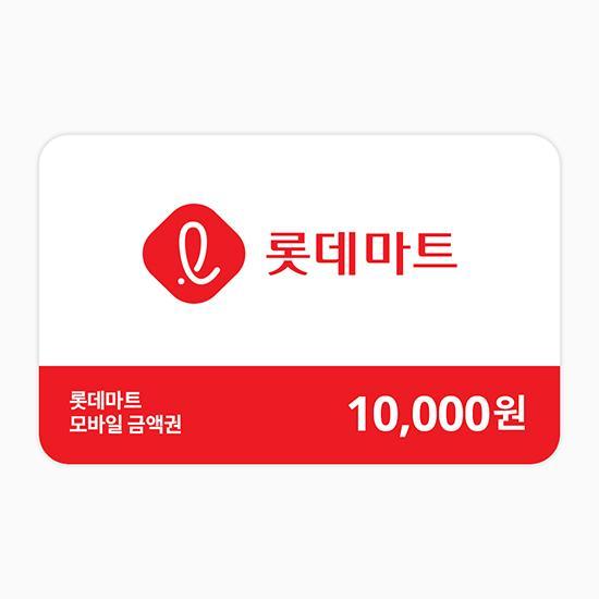모바일금액권 1만원권