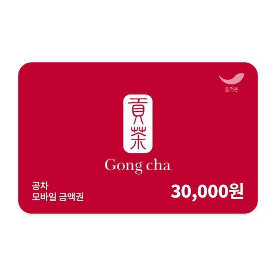 공차 e쿠폰금액권 공차 3만원권