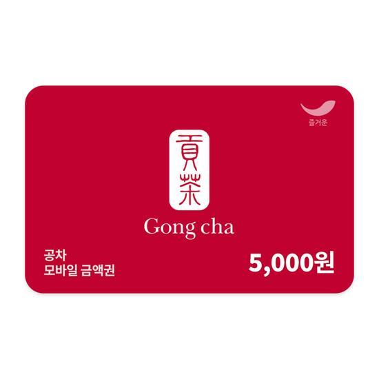 공차 e쿠폰금액권 공차 5천원권