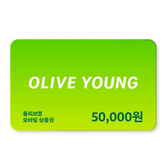 올리브영 e쿠폰금액권 올리브영 모바일 상품권 50 000원권