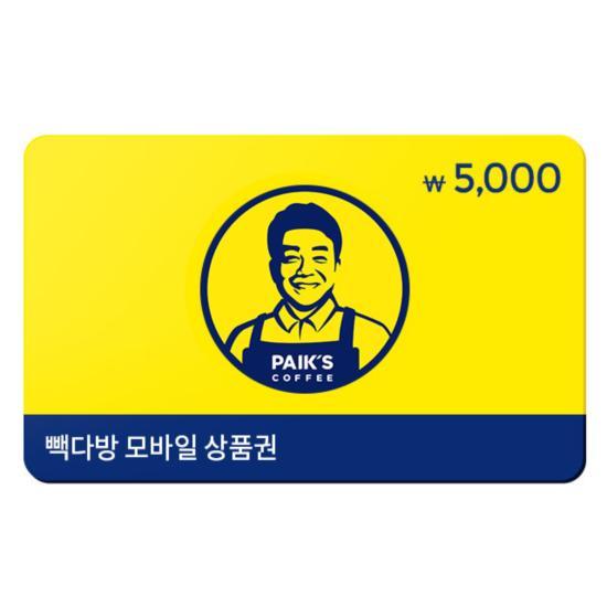 빽다방 e쿠폰금액권 빽다방 금액상품권5천원