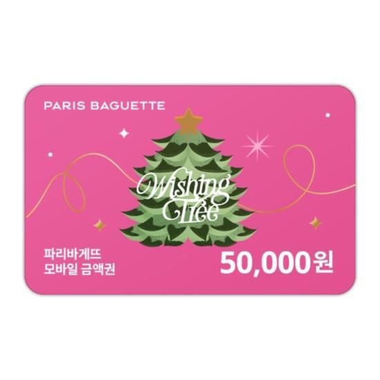파리바게뜨 e쿠폰금액권 파리바게뜨 모바일 금액권 5만원권