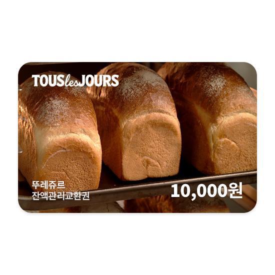 뚜레쥬르 e쿠폰금액권 잔액관리교환권 1만원권