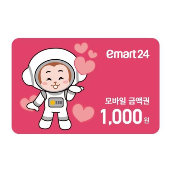 이마트24 e쿠폰금액권 이마트24 1천원권