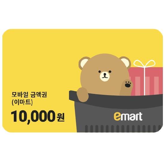 이마트 e쿠폰금액권 모바일 금액권(이마트) 5천원권