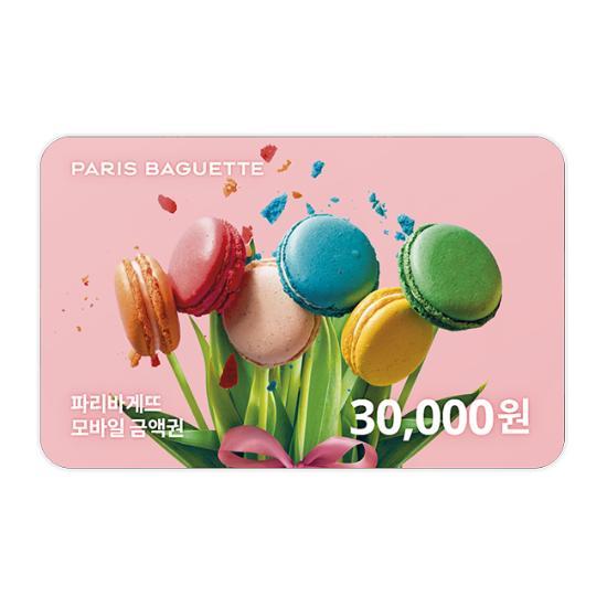파리바게뜨 교환권 30,000원