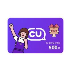 CU모바일상품권 500원