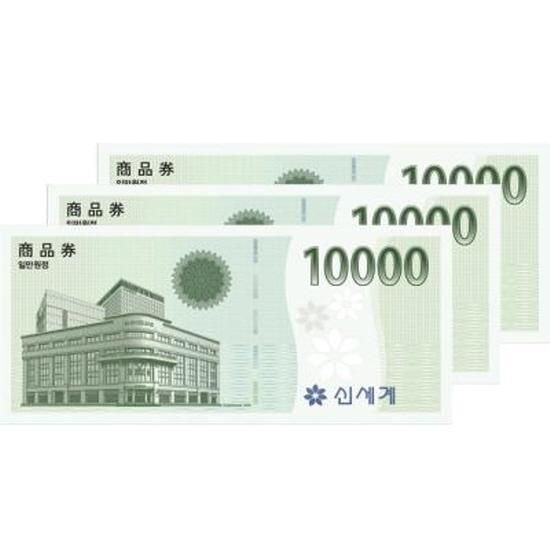 신세계백화점 e쿠폰금액권 신세계상품권 3만원