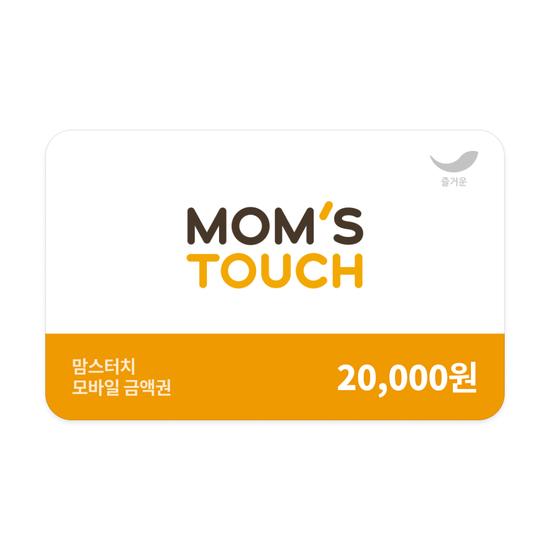 [맘스터치] 2만원권