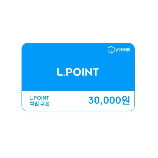 [센드비] L.POINT 3만원권