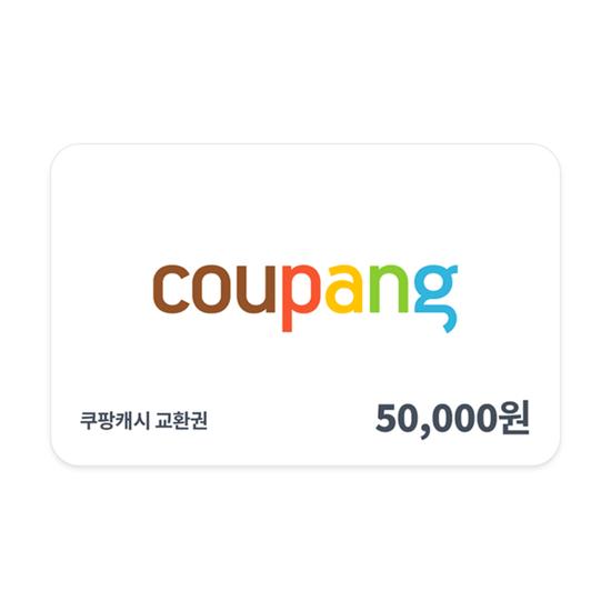 [쿠팡] 쿠팡캐시 교환권 5만원