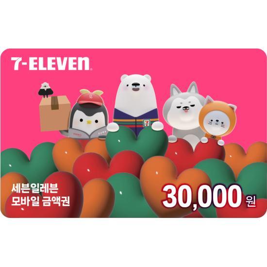 [센드비] 세븐일레븐 모바일상품권 3만원권