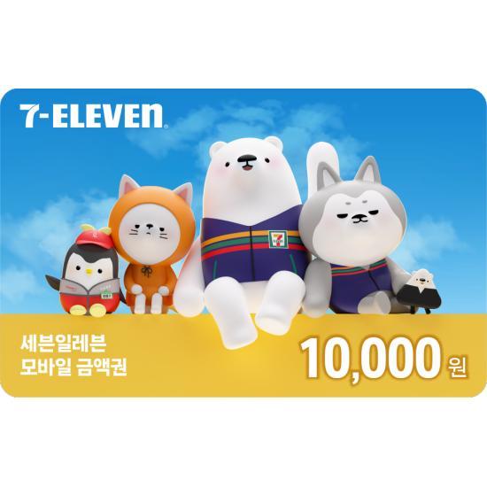 [센드비] 세븐일레븐 모바일상품권 1만원권