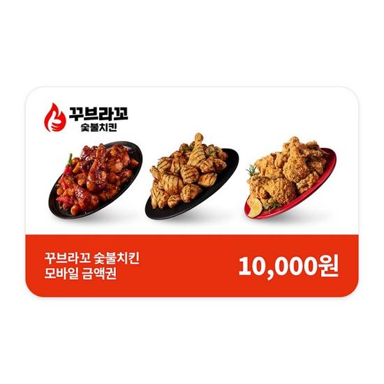 [꾸브라꼬숯불치킨] 기프티카드 1만원권