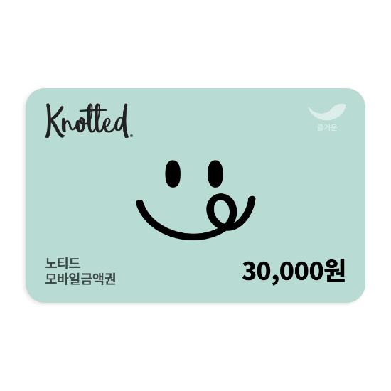 [노티드] 3만원권
