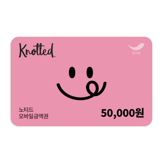 [노티드] 5만원권