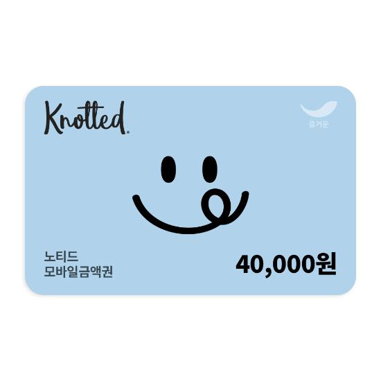 [노티드] 4만원권
