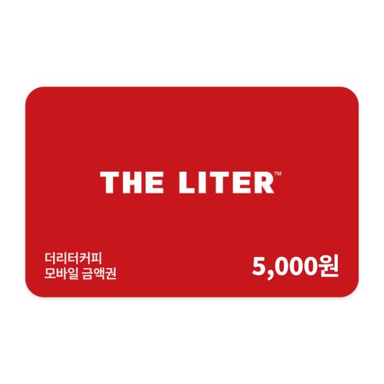 더리터 5천원권