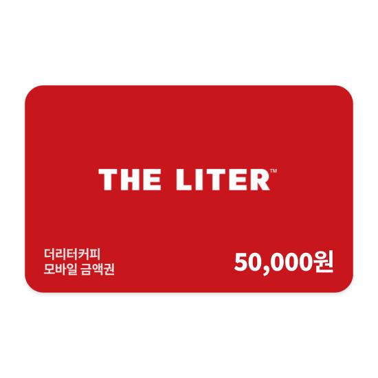 더리터 5만원권